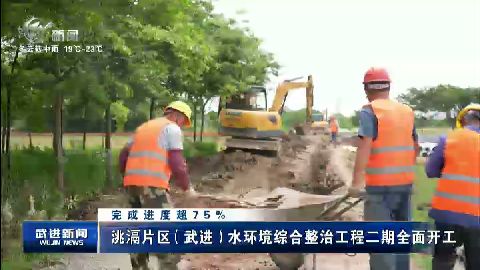武進(jìn)新聞