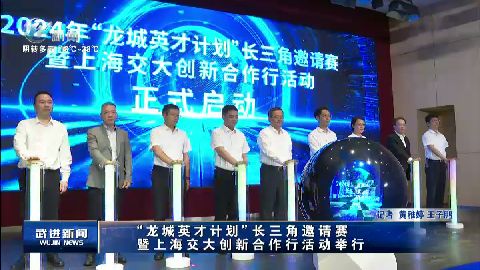 武進新聞