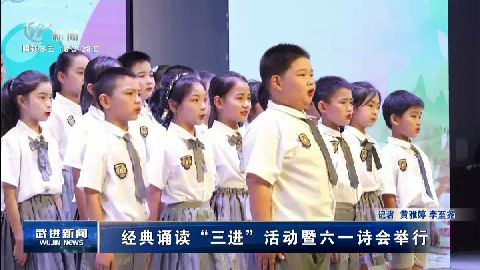 武進新聞