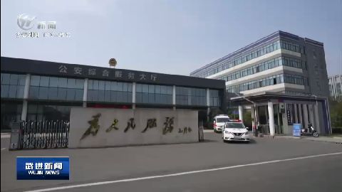 武進(jìn)新聞