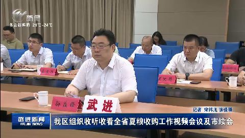 武進(jìn)新聞