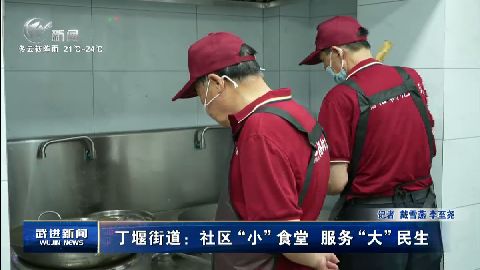 武進(jìn)新聞
