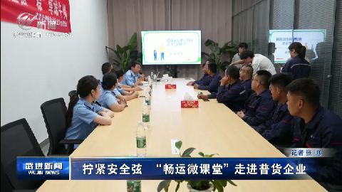 武進(jìn)新聞