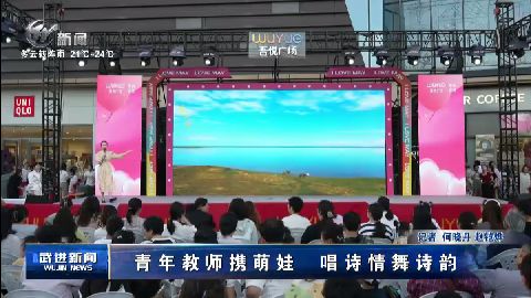 武進(jìn)新聞