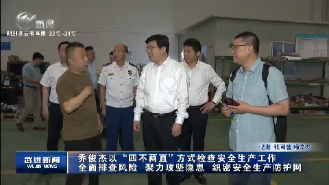 武進(jìn)新聞