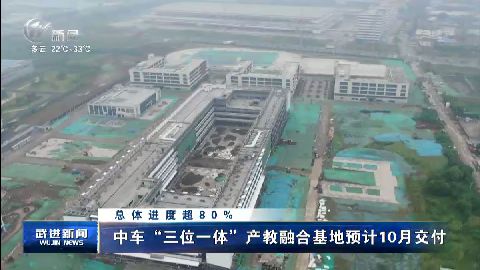 武進新聞