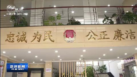 武進新聞