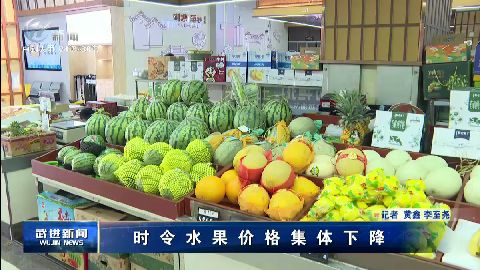 武進新聞