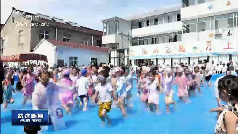 武進新聞