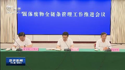 武進新聞