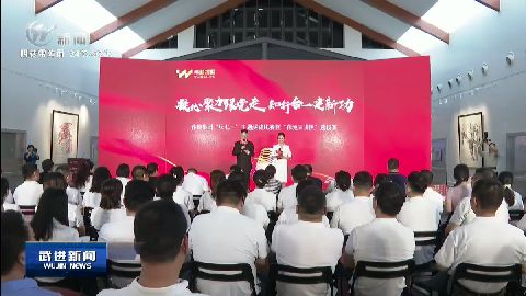 武進新聞