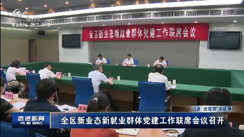 武進新聞