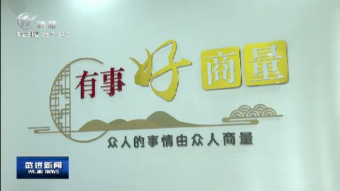 武進新聞