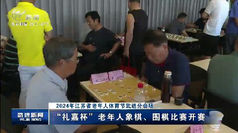 武進新聞