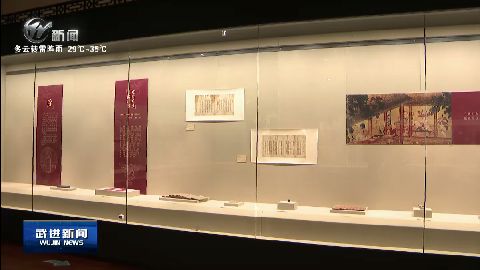 武進新聞