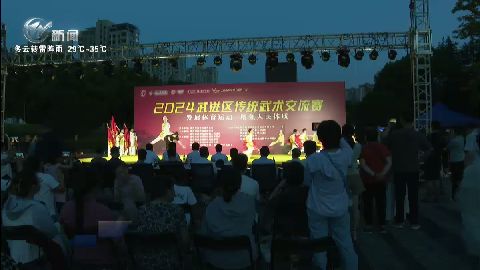 武進新聞