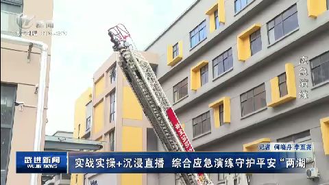 武進新聞