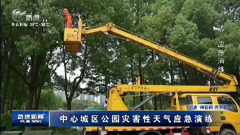 武進新聞