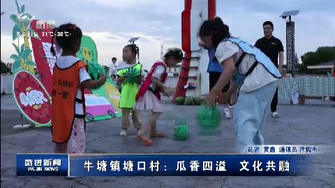 武進新聞