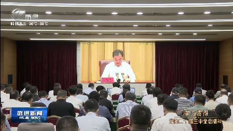 武進新聞