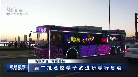 武進新聞