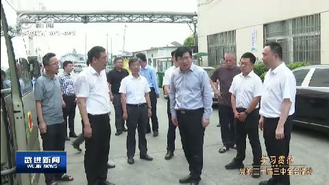 武進新聞