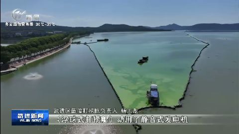 武進新聞