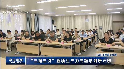 武進新聞