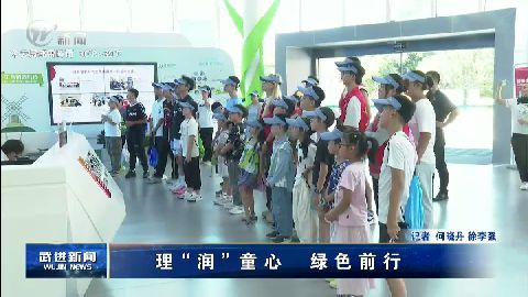 武進新聞