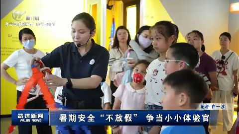 武進新聞