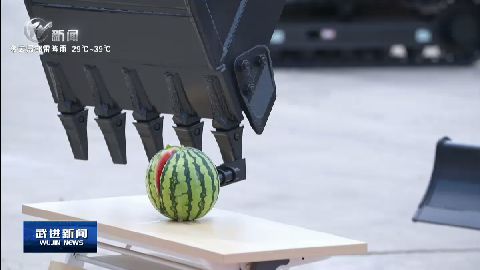 武進新聞