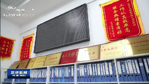 武進新聞