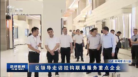 武進新聞