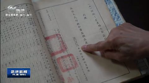 武進新聞