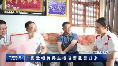 武進新聞