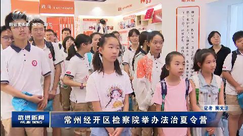 武進新聞