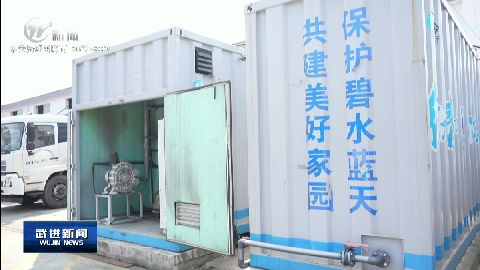 武進新聞