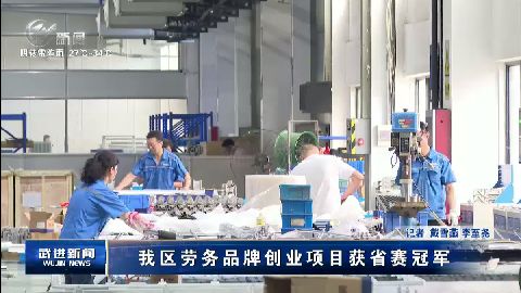 武進(jìn)新聞