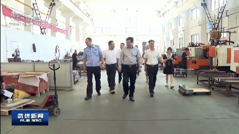 武進(jìn)新聞