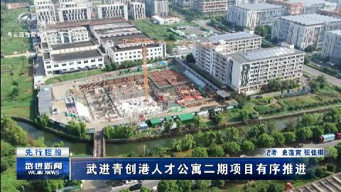武進(jìn)新聞