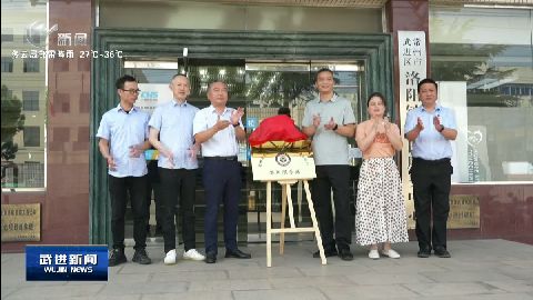 武進(jìn)新聞