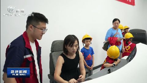 武進新聞
