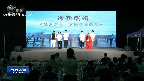 武進新聞