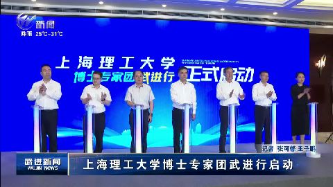 武進新聞