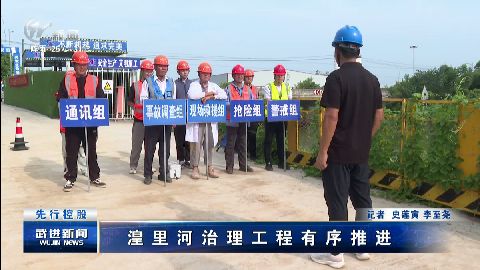 武進新聞