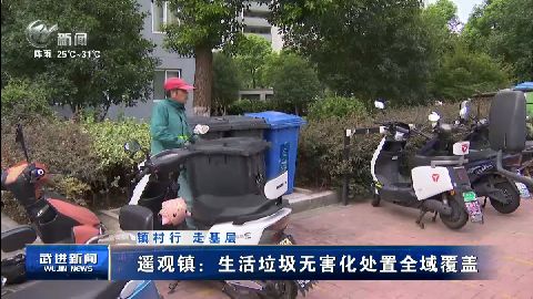 武進新聞