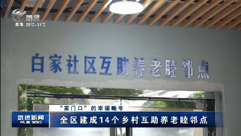 武進新聞
