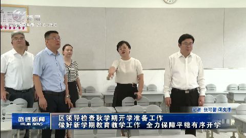 武進(jìn)新聞