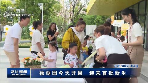 武進(jìn)新聞