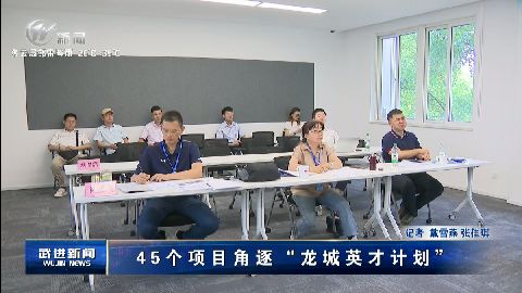 武進(jìn)新聞